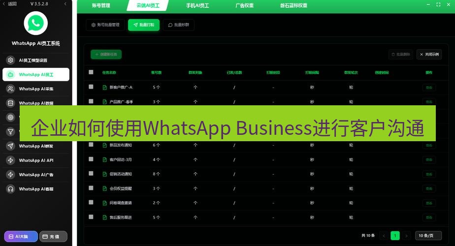 whatsapp官网 企业如何使用WhatsApp Business进行客户沟通